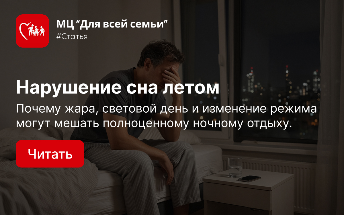 Нарушение сна летом: почему возникает бессонница и как с ней бороться