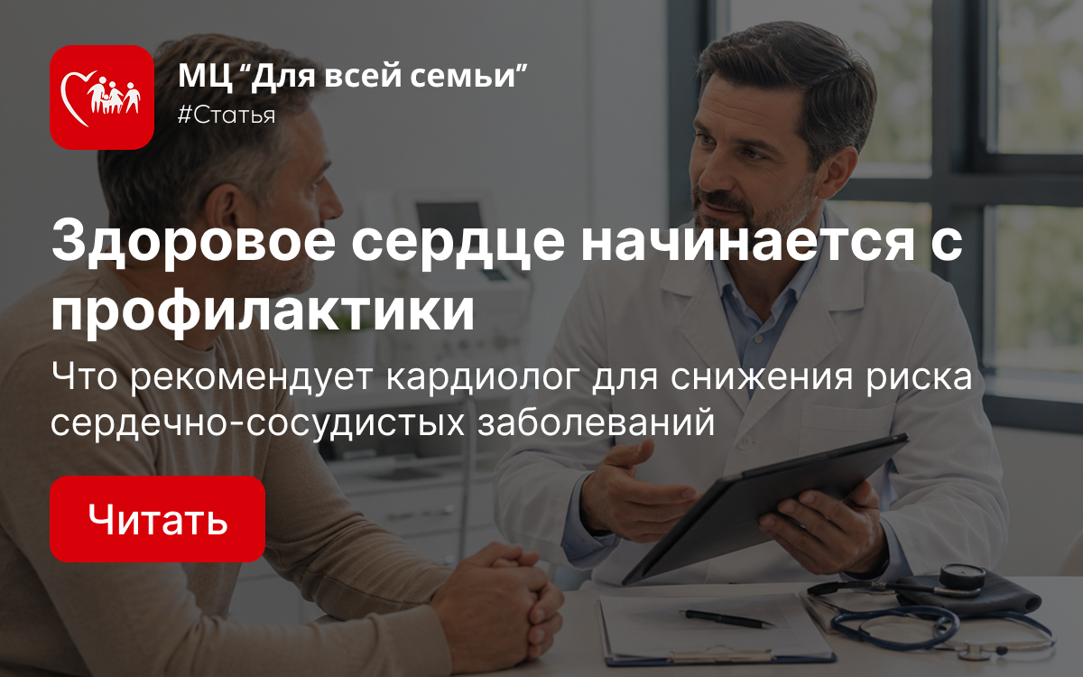 Профилактика заболеваний сердца: рекомендации кардиолога